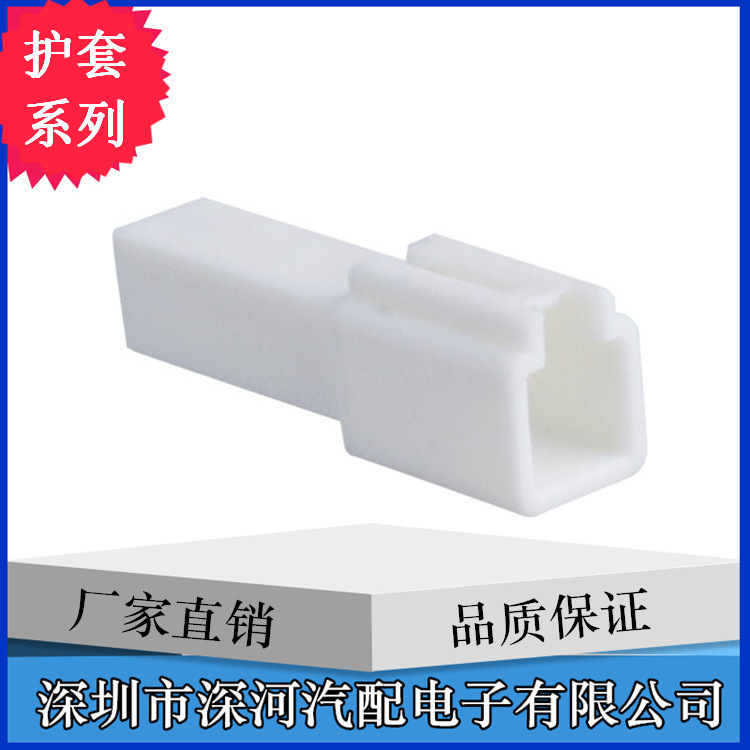 汽車(chē)連接器 接插件 護(hù)套DJ7012-2.2-11